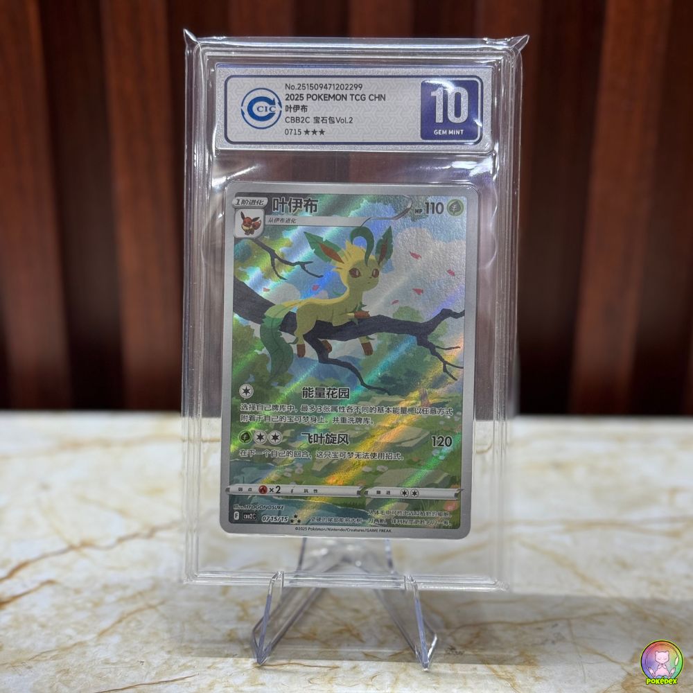 CCIC 10: Pokmon Leafeon #715 Chinese Gem Pack 2 | Graded Card/Slab Pokdex CCIC 10: Pokmon Leafeon #715 Chinese Gem Pack 2 | Graded Card/Slab Pokdex
