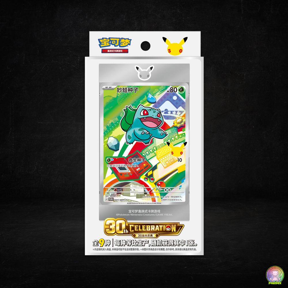 Pokemon TCG: Chinese 30th Anniversary