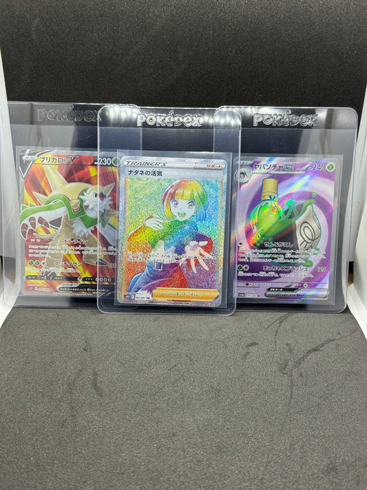 Single Pokémon Cards: Chesnaught V + Gardenia's Vigor + Sinistcha ex  | Japanese | Secret Rare (SR)