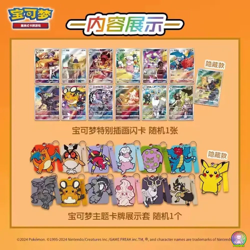 Pokémon TCG: Charizard Blind Box – Simplified Chinese