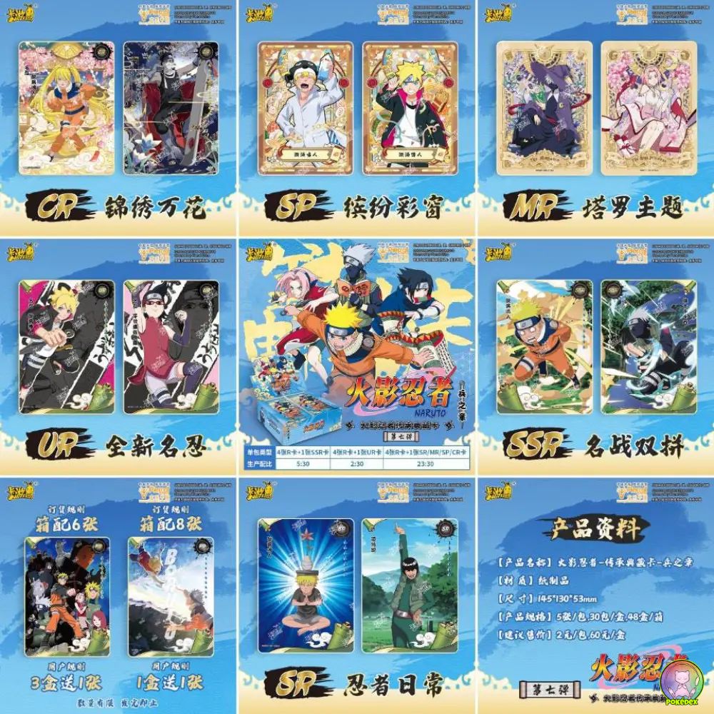 Kayou - Naruto Tier 2 Wave 7 (T2W7) Booster Box | Simplified Chinese