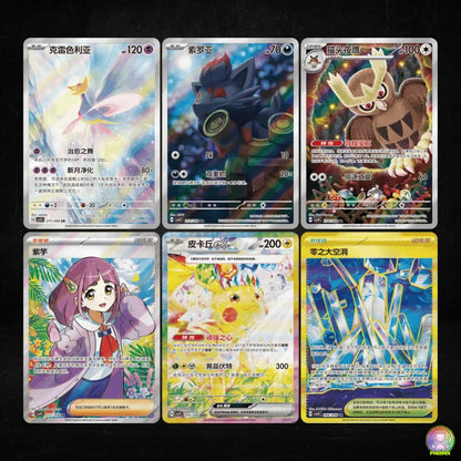 Pokémon TCG: Stellar Crystal Booster BOX (Slim) | Simplified Chinese | 星彩晶璃 | CSV9C