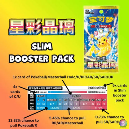 Pokémon TCG: Stellar Crystal Booster PACK (Slim) | Simplified Chinese | 星彩晶璃 | CSV9C