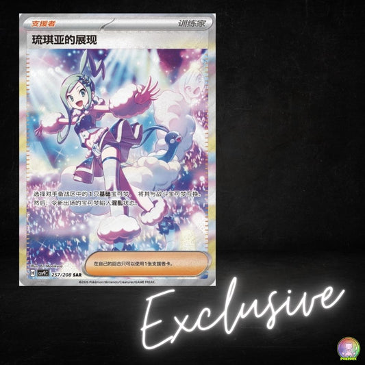 Pokémon TCG: Stellar Crystal Booster BOX (Slim) | Simplified Chinese | 星彩晶璃 | CSV9C