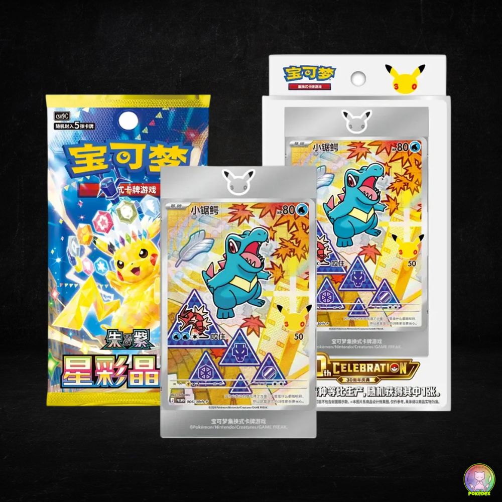 Pokemon TCG: Chinese 30th Anniversary - First Partner Special Card Set Vol.2