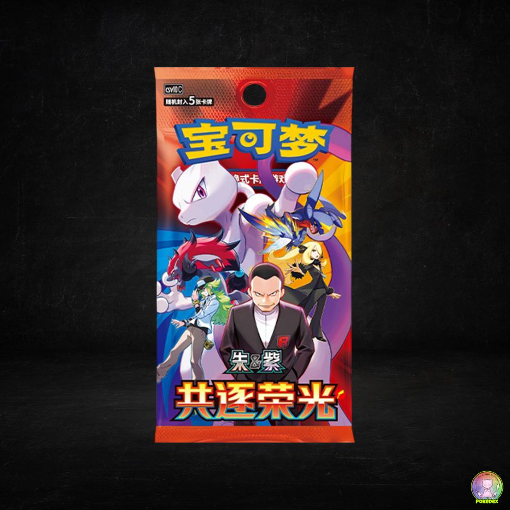 Pokémon TCG: Chasing Glory Together (Destined Rivals) Booster PACK (Slim) | Simplified Chinese | 共逐荣光 | CSV10C