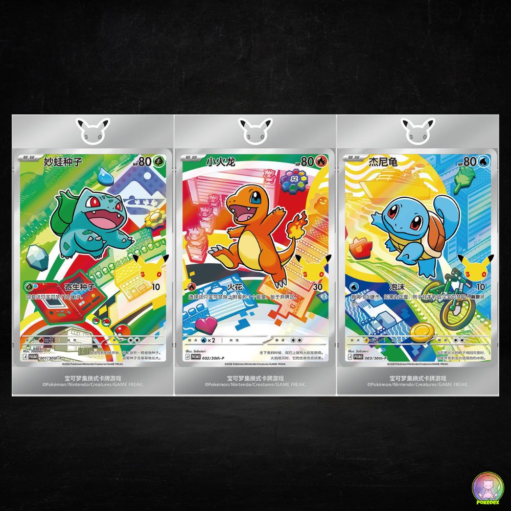 Pokemon TCG: Chinese 30th Anniversary - First Partner Special Card Set Vol.1