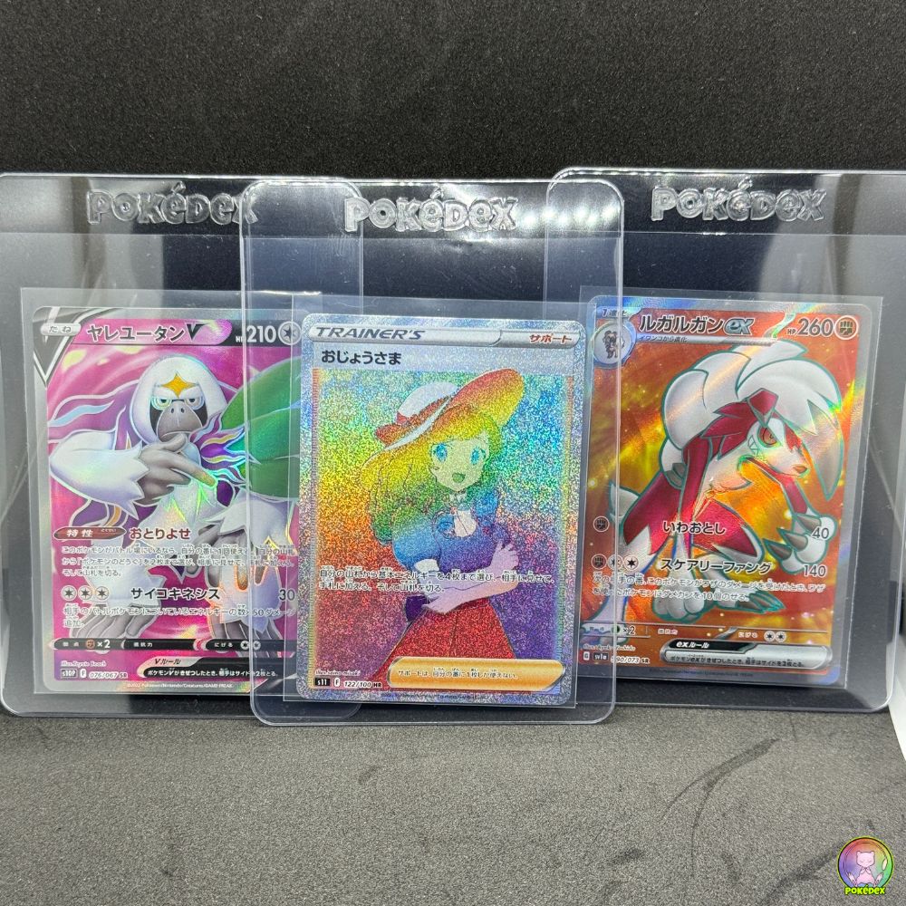 Single Pokémon Cards:  Lady HR  + Lycanroc EX + Oranguru V  | Japanese | Secret Rare