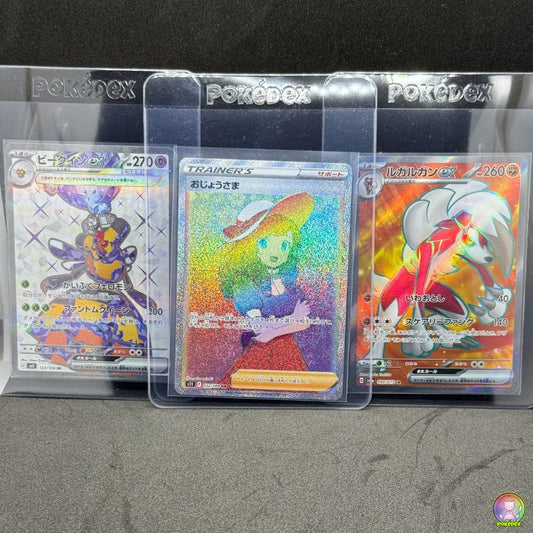 Single Pokémon Cards: Vespiquen ex + Lady HR + Lycanroc EX  | Japanese | Secret Rare (SR)