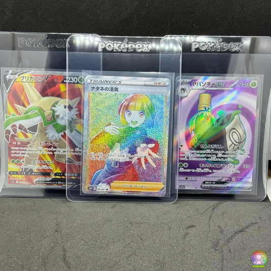 Single Pokémon Cards: Chesnaught V + Gardenia's Vigor + Sinistcha ex  | Japanese | Secret Rare (SR)